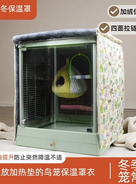 达洋5000/5001/5001ss防风遮阳光避光鸟笼罩子防鸟叫秋冬保暖温罩