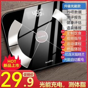 爱唯康体脂称体脂秤手提平板砰称家用精准高精度体重秤减肥秤ins