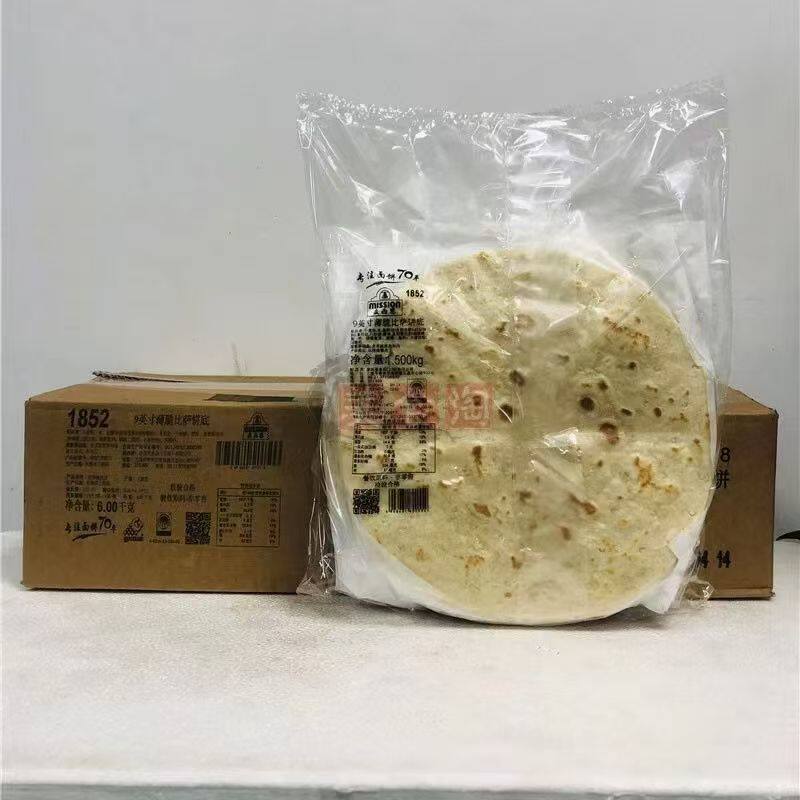 麦西恩九英寸薄脆披萨饼底15片*4包/箱披萨半成品墨西哥面饼