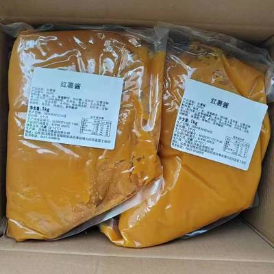 元日红薯酱披萨卷边蛋糕甜点馅料调料