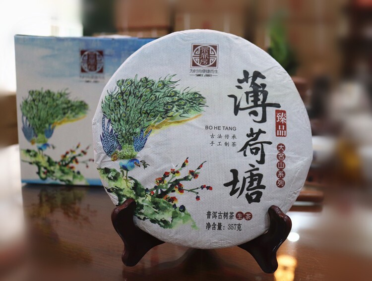 2017年茶鼎房 云南普洱 薄荷塘 生茶一口料 名山系列 精美礼盒装