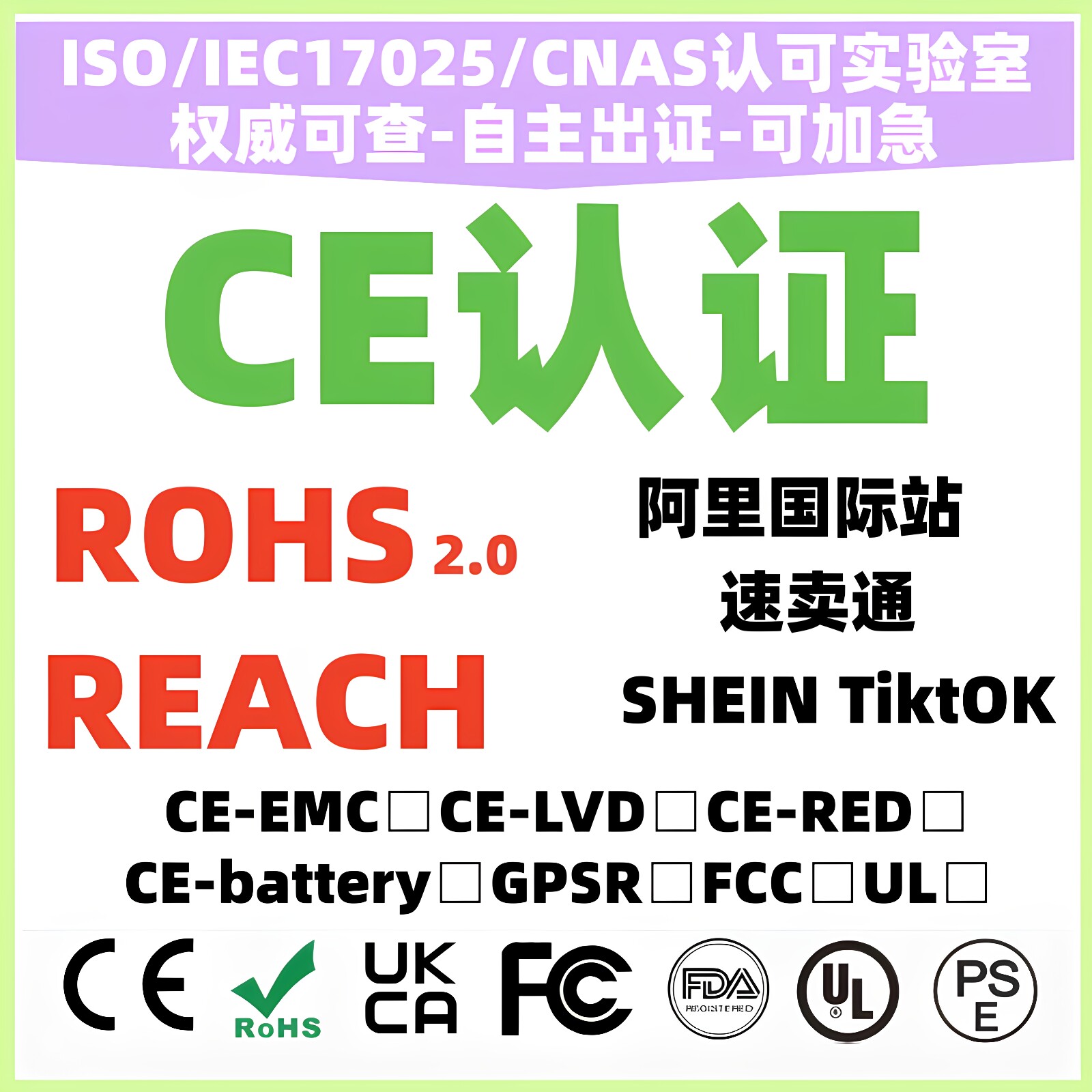 欧盟CE/ROHS/LVD等资质报告图片