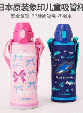 日本象印吸管杯SD-CB50 CS50儿童吸管保温保冷杯直饮大容量520ml