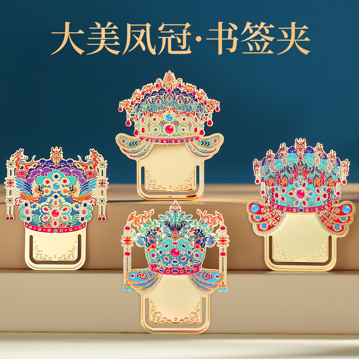 故宫凤冠古风书签来图定制图片