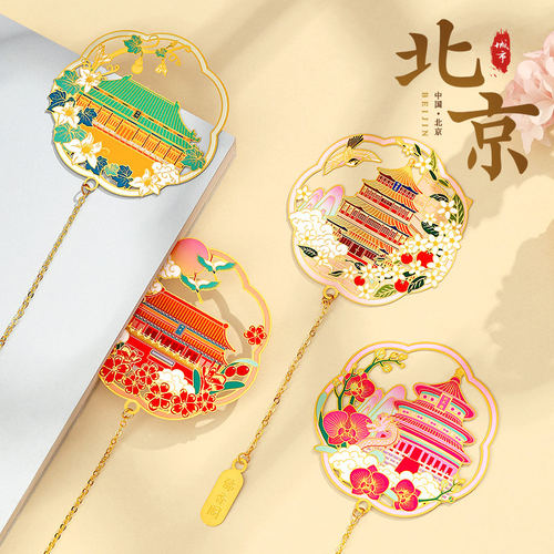金属书签北京四景书签文创小礼品创意故宫文创国风旅游纪念品定制刻字奖励学生北京博物馆古风旅游创意纪念品