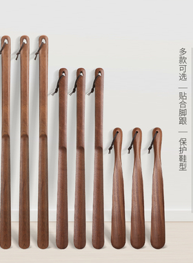 鞋拔子长柄家用胡桃木拔鞋穿鞋神器鞋把子鞋抽鞋扒子鞋拨子提鞋器