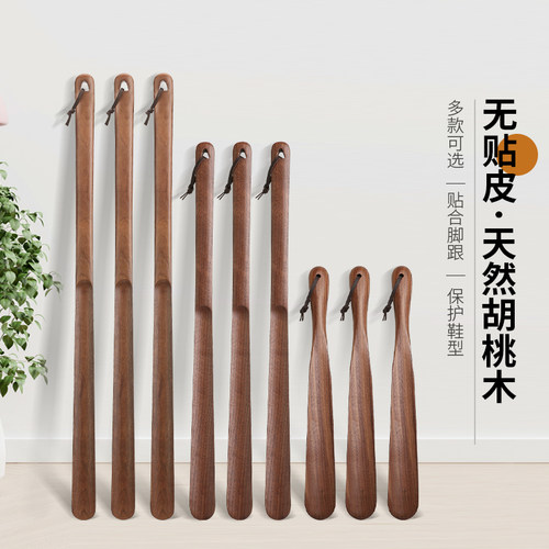 胡桃木家用长柄鞋拔子提鞋器