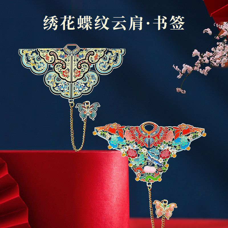 文艺金属书签故宫文创纪念品 中国风创意博物馆文创云肩书签伴手礼 简约文具阅读异形书签定制精美古风小物件图片