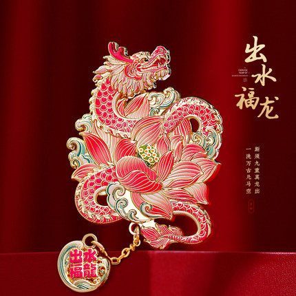 龙行大运文创国博冰箱贴定制南京博物院中国风金属磁吸装饰纪念品