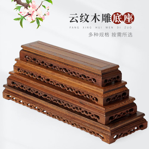 木石有约实木质花瓶花盆摆件底座