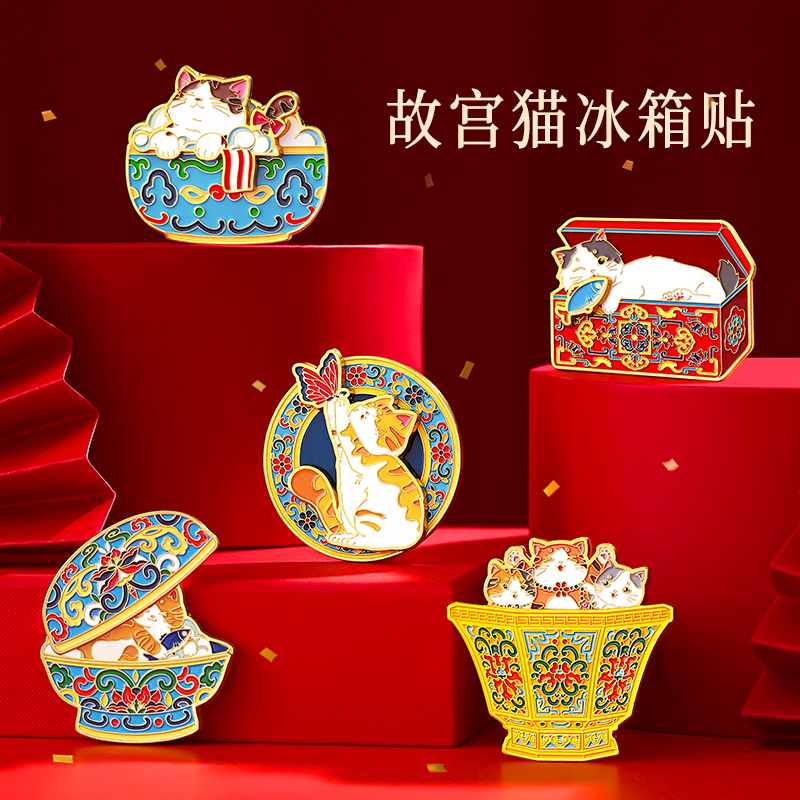 故宫猫冰箱贴磁贴猫咪博物馆文创 苏州南京院杭州北京旅游纪念品