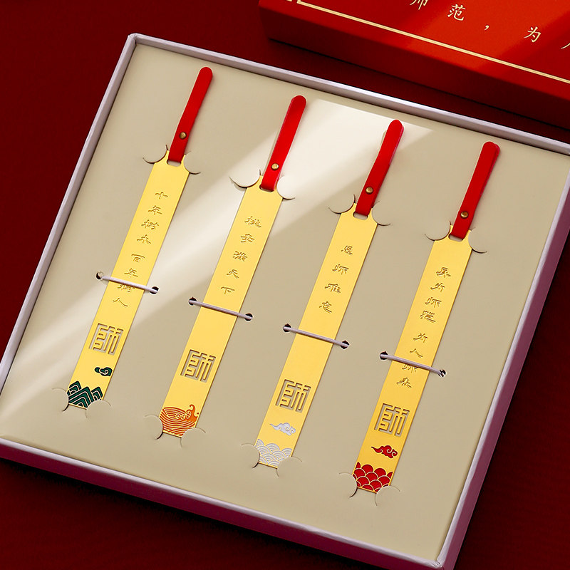 教师节送老师的礼物实用谢师礼高档故宫文创书签定制刻字男生礼品