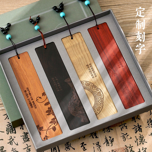教师节书签送老师古风礼物 红木书签古典中国风礼盒 定制书签小学生高档精致高级感北京故宫纪念品文创小礼品