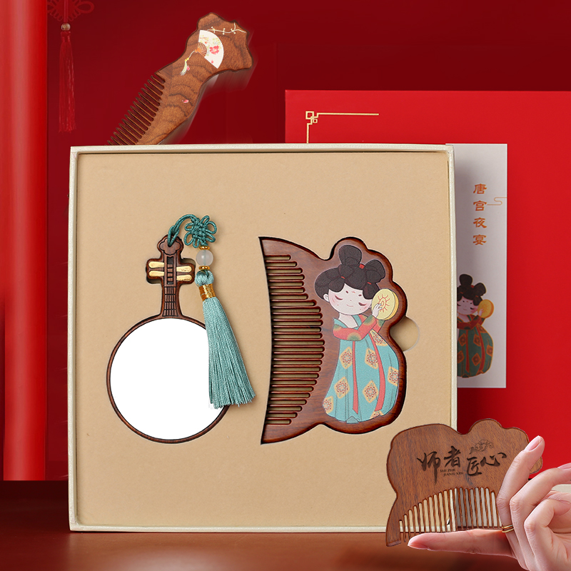 教师节礼物送女老师实用木梳子小镜子礼盒女生闺蜜生日创意小礼品