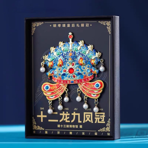 皇后九龙凤冠冰箱贴定制金属南京北京故宫博物院纪念品博物馆文创
