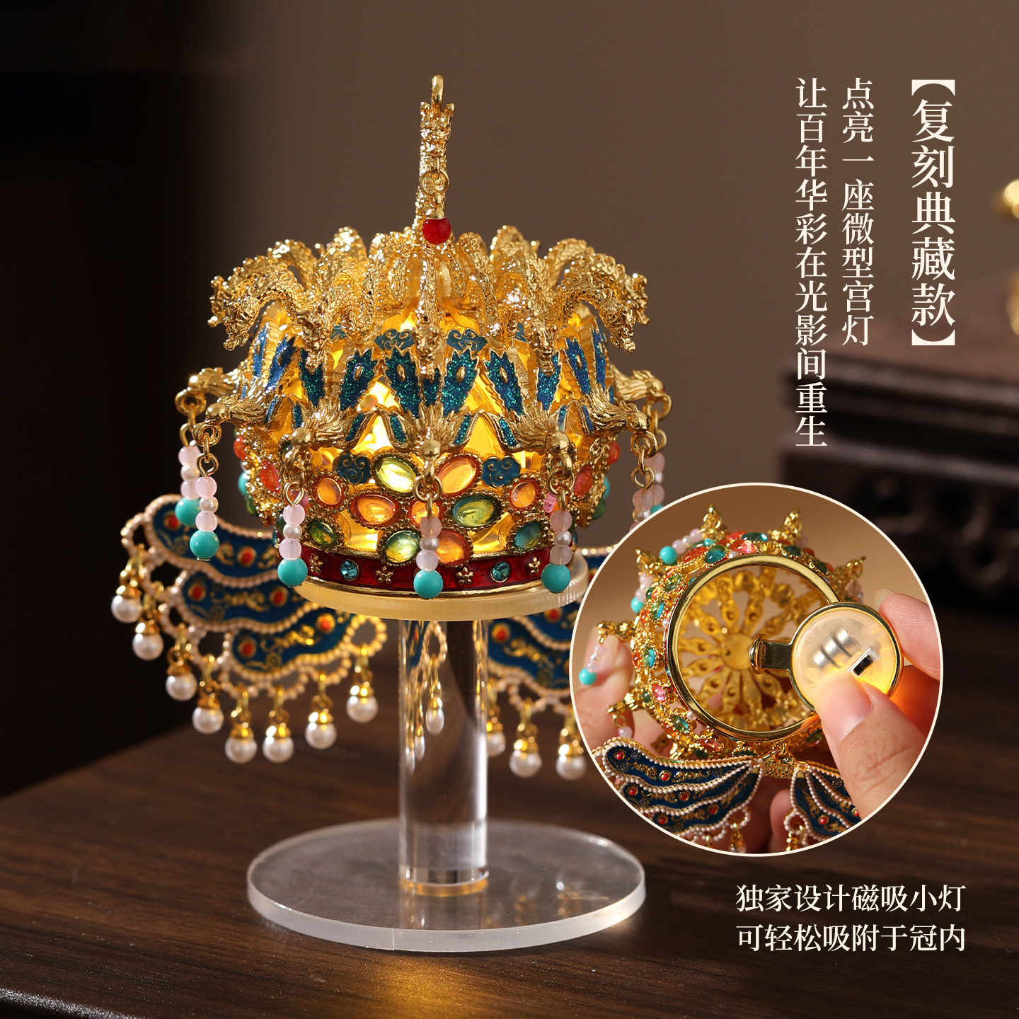 明十三陵博物馆凤冠文创冰箱贴