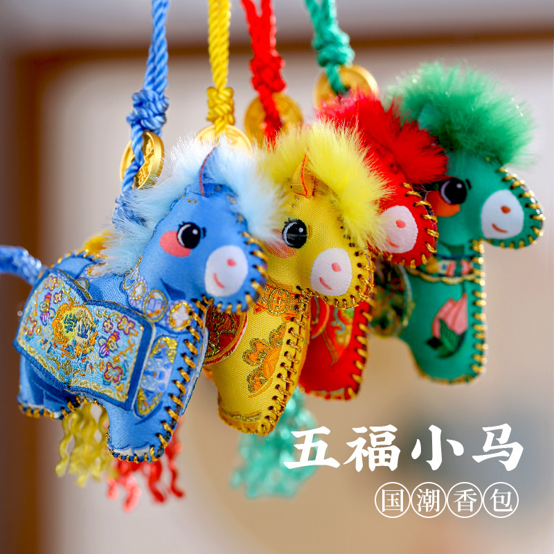 文创马年香囊挂件平安护身好运