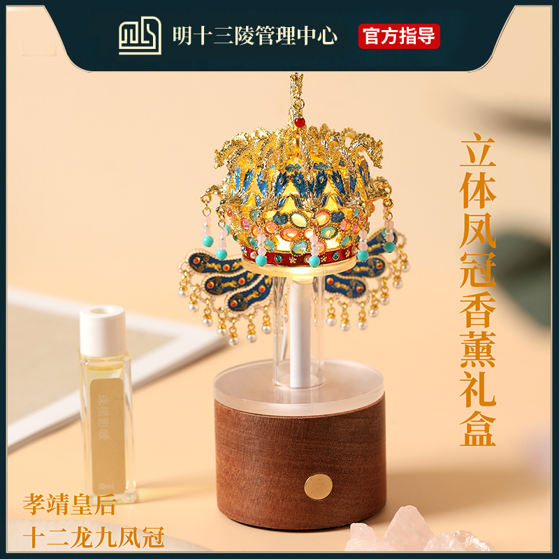 新年圣诞礼物送女生妈妈生日礼物 实用型凤冠文创小礼品香薰礼盒