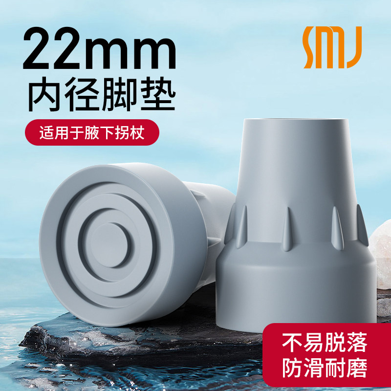 加强耐磨腋下拐杖防滑套橡胶头双拐脚垫加厚手杖拐棍脚套胶头配件