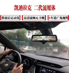 XT4 XT5 XTS 通用凯迪拉克ATSL CT6行车记录仪流媒体二代后视镜