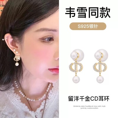 韦雪字母CD耳钉挂式珍珠高级2026耳环新款轻奢气质高级感秋冬耳饰