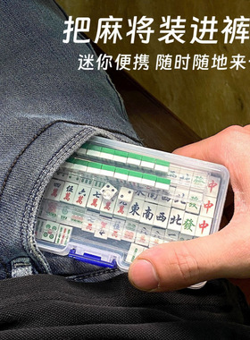 迷你积木小麻将兼容乐高微颗粒便携式户外旅行手搓麻将牌全套