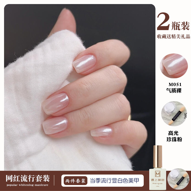 百搭显白美甲指甲油胶