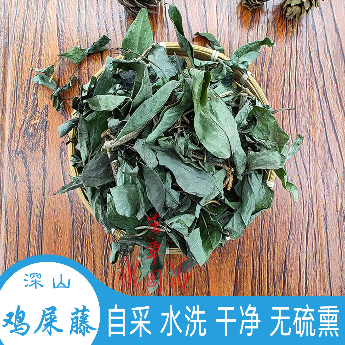 深山鸡矢藤现采新鲜鸡屎藤叶中药材凉茶斑鸠饭臭屎藤臭藤根中草药