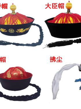 皇帝帽男 皇上帽大人小孩 古装宫廷剧头饰 大臣官员帽子 公公太监