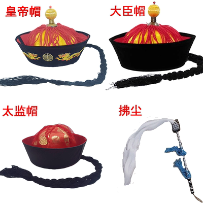 皇帝帽男 皇上帽大人小孩 古装宫廷剧头饰 大臣官员帽子 公公太监