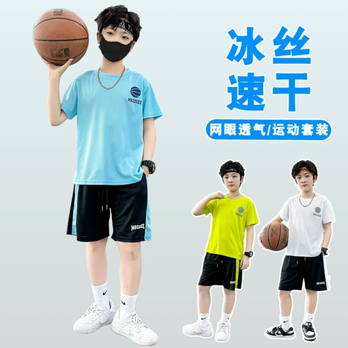 Шелковый быстросохнущий комплект для мальчиков, тонкий детский спортивный костюм, летняя летняя одежда, дышащая форма, 2025 года, подходит для подростков, свободный крой