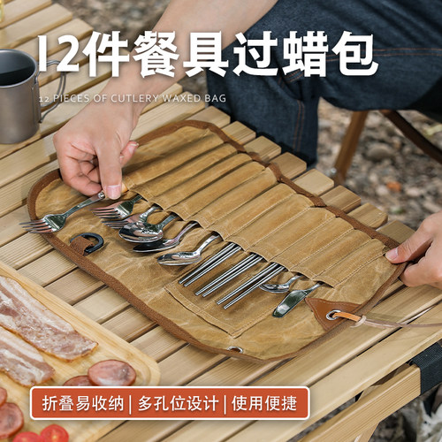 户外餐具收纳套装野炊露营收纳袋