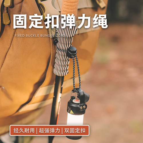 收纳弹力绳旅行装备捆扎带