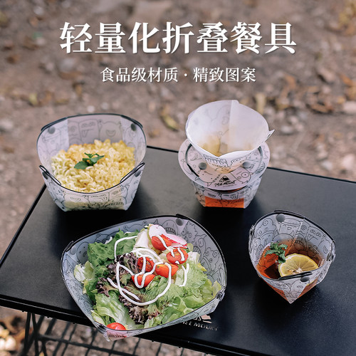 ISEMOUNT户外轻量化PP折叠餐盘餐碗水杯咖啡过滤架漏斗餐具套装