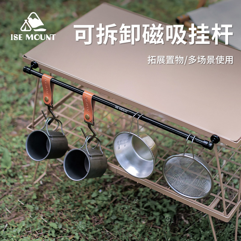 多功能可拆卸磁吸挂架收纳置物架户外露营磁铁吸附铁质挂钩挂杆