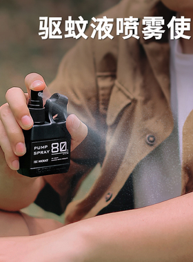 户外驱蚊喷雾瓶分装便携随身消毒瓶80ml露营战术装备防蚊水喷水壶