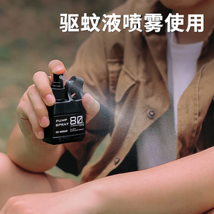 户外驱蚊喷雾瓶分装 备防蚊水喷水壶 便携随身消毒瓶80ml露营战术装