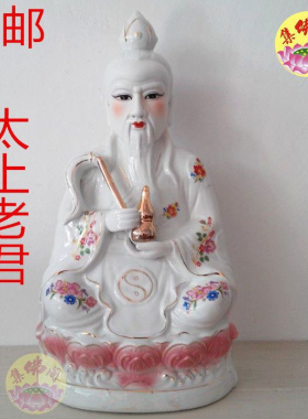 陶瓷老君道德元始天尊三清神像