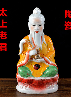 陶瓷摆件佛像三清老君像