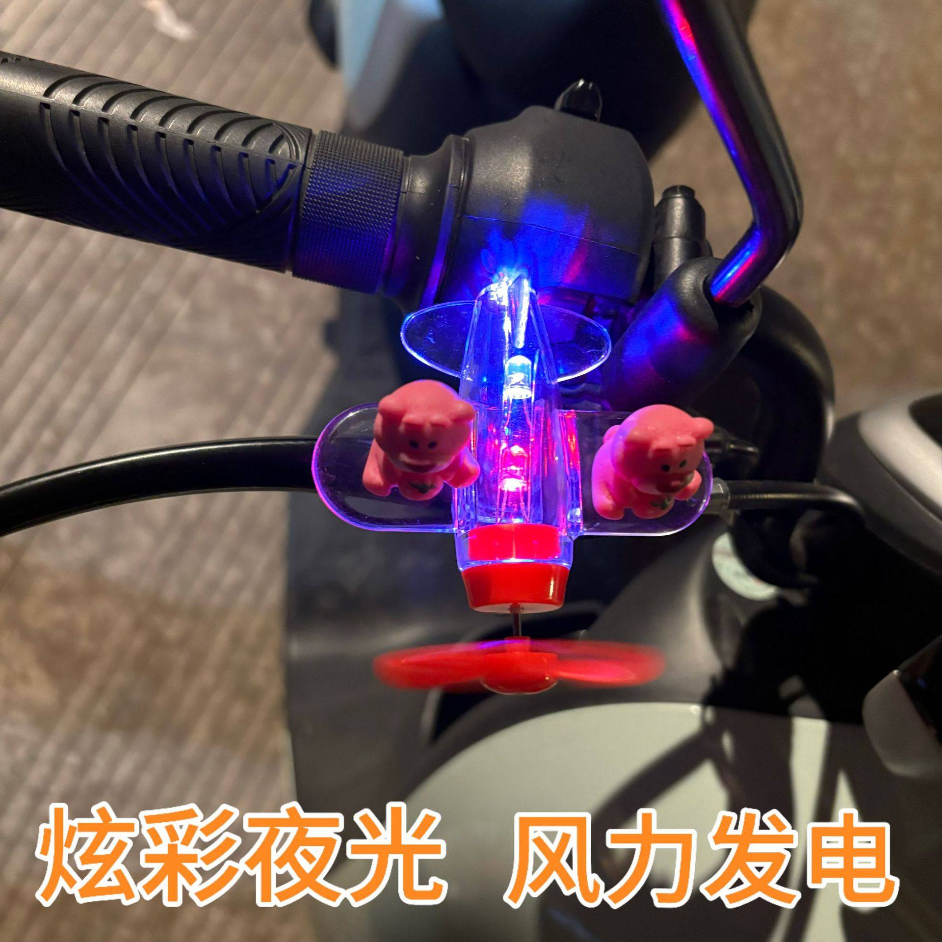 车载摆件风力旋转发光发电小飞机电动车光彩灯自行车头盔风能发光