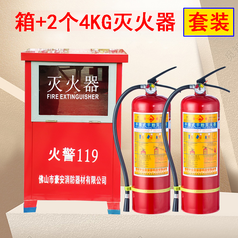 消防箱两个装干粉加厚消防器材