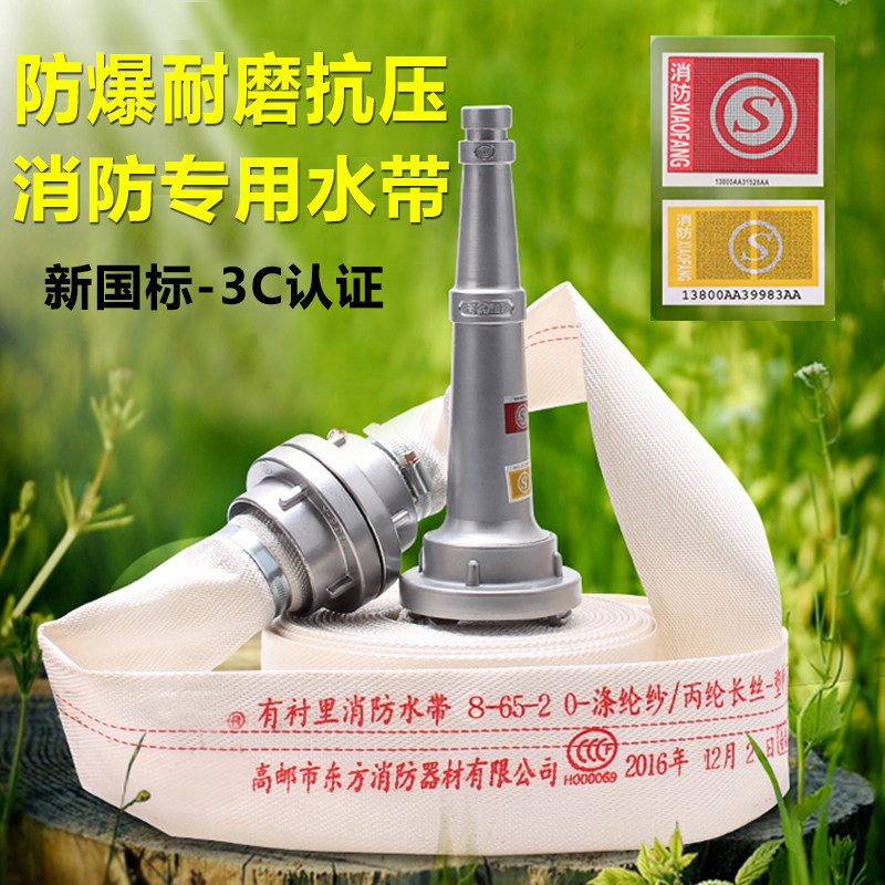 消防水带 消防软管高压消防卷带2.5寸8-65-20米自救水带2寸水龙带