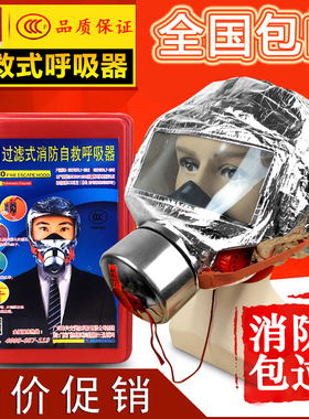 酒店宾馆商用消防面具TZL30防护防毒防烟面罩3C过滤式自救呼吸器
