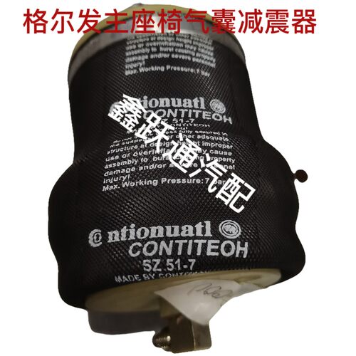 江淮格尔发重卡K5WA5W驾驶员主座椅气囊减震器