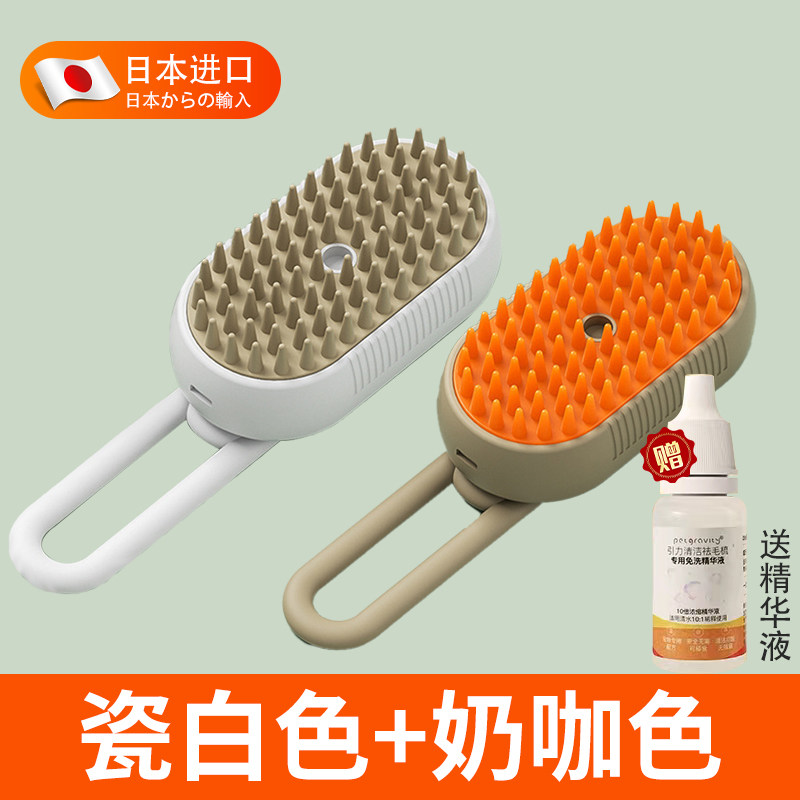 宠物喷雾按摩梳电动去浮毛猫咪梳毛神器狗毛梳子喷雾清洁毛梳排梳图片