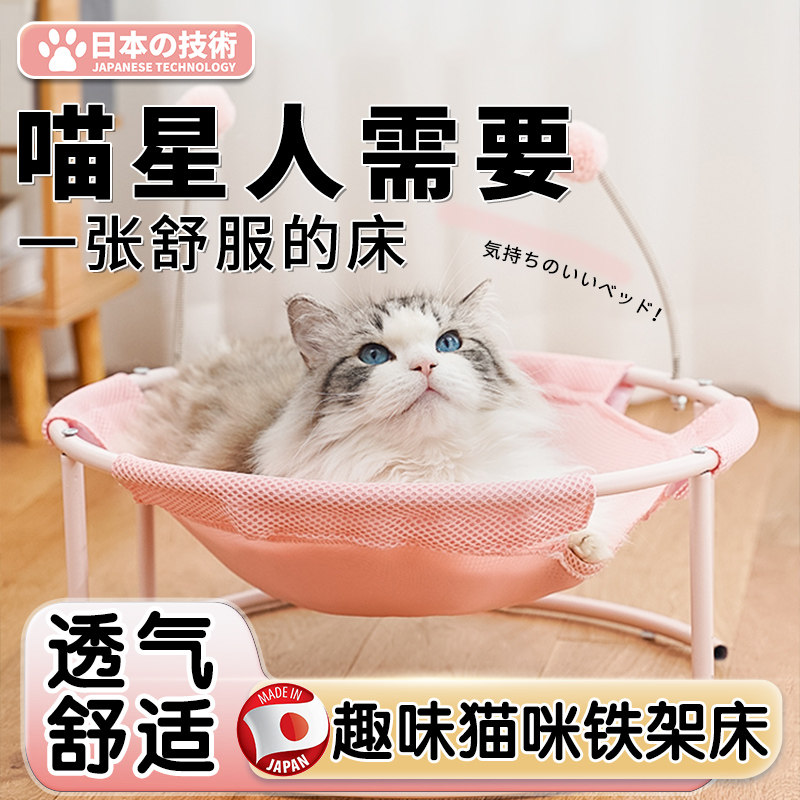 【日本】猫窝四季通用猫咪窝幼猫沙发宠物夏季用品凉窝猫吊床