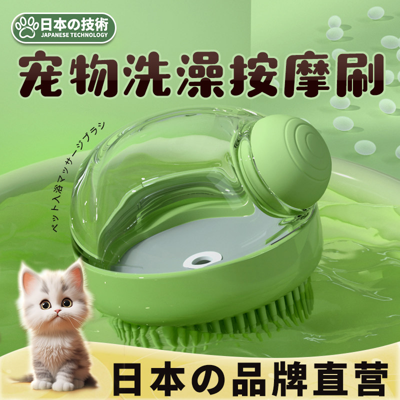 【宠物洗澡刷】猫咪小狗博美搓澡梳子按摩刷狗狗洗澡神器用品图片