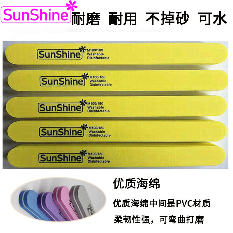 sunshine美甲海绵挫砂条打磨条修甲套装工具指甲锉不掉砂防水磨棒