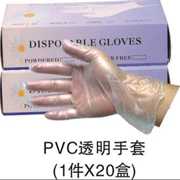 Nail PVC găng tay công cụ cung cấp dùng một lần cao su làm đẹp thẩm mỹ viện chống mài mòn phần mỏng cao su găng tay vô trùng - Công cụ Nail