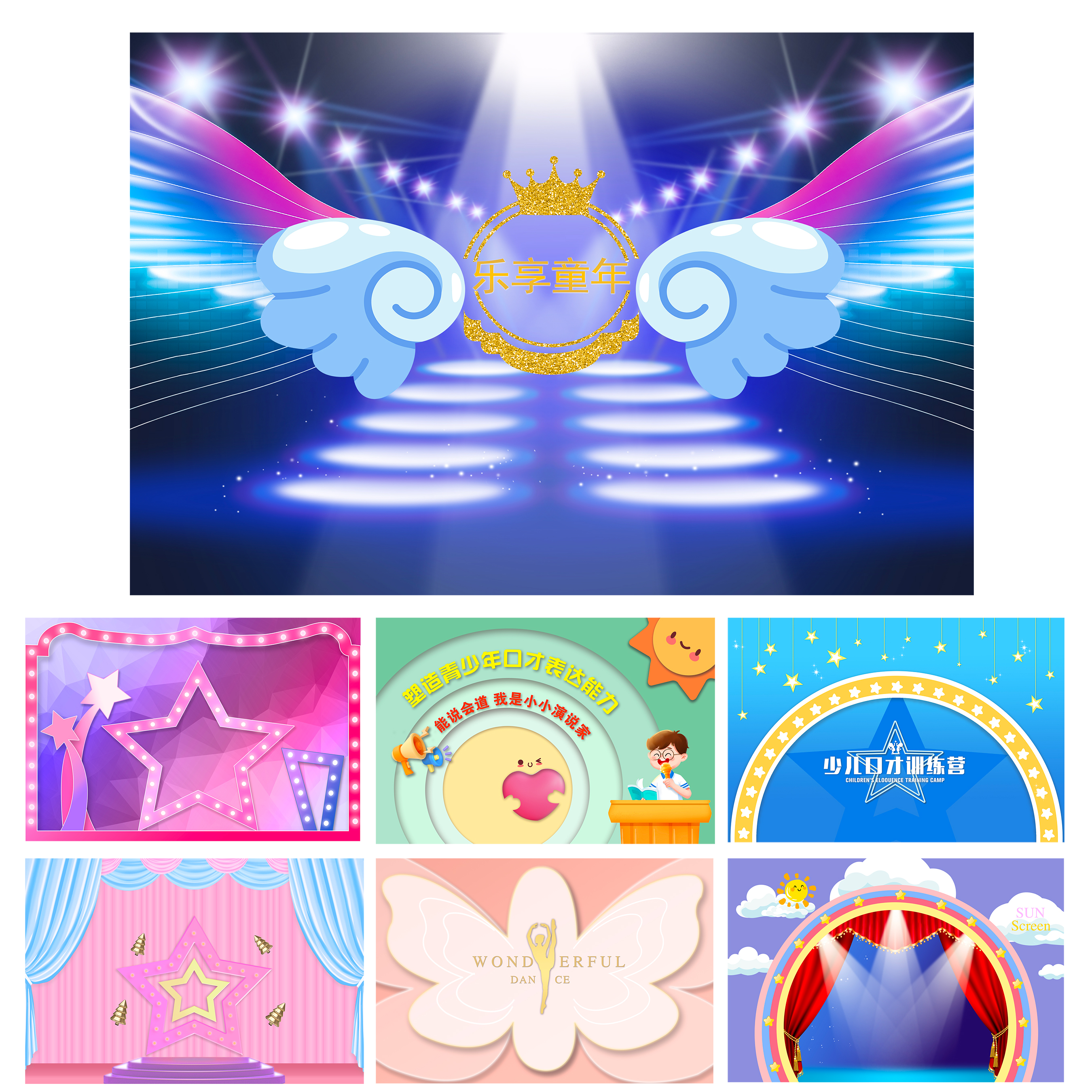 才艺表演小舞台背景布